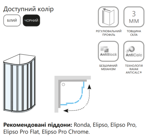 Душова кабіна Ravak SKKP6-80 профіль білий, Transparent 3204O102Z1