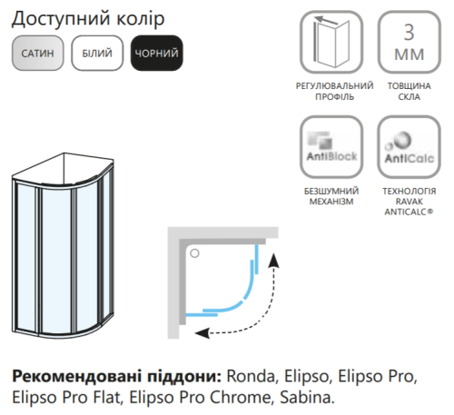 Душова кабіна Ravak SKCP4-90 профіль білий, Transparent 3117O102Z1
