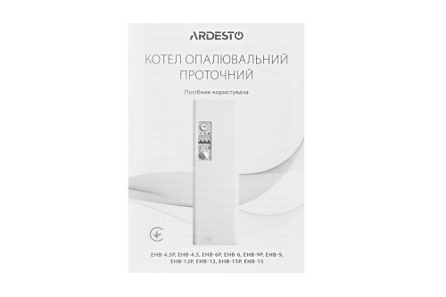 Котел электрический Ardesto EHB-6 одноконтурный, 6 кВт
