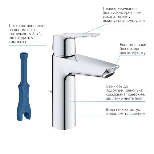Набір змішувачів Grohe QuickFix Start UA202305RM