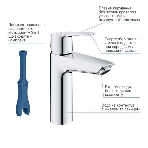 Набір змішувачів Grohe QuickFix Start UA202301ME
