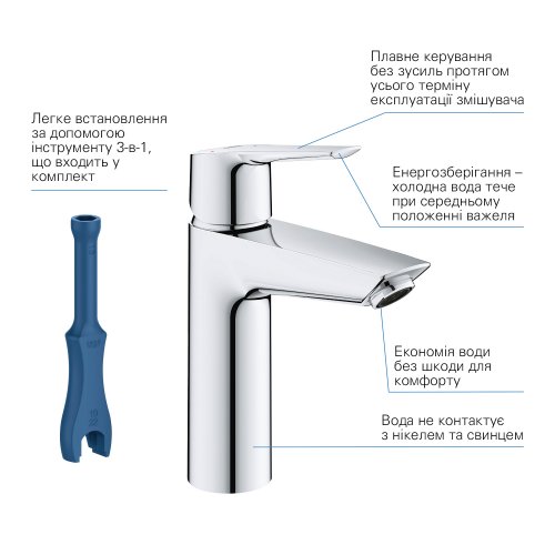 Набір змішувачів Grohe QuickFix Start UA202301KE