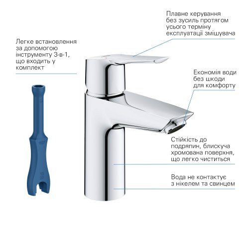 Смеситель для умывальника Grohe QuickFix Start 23550002