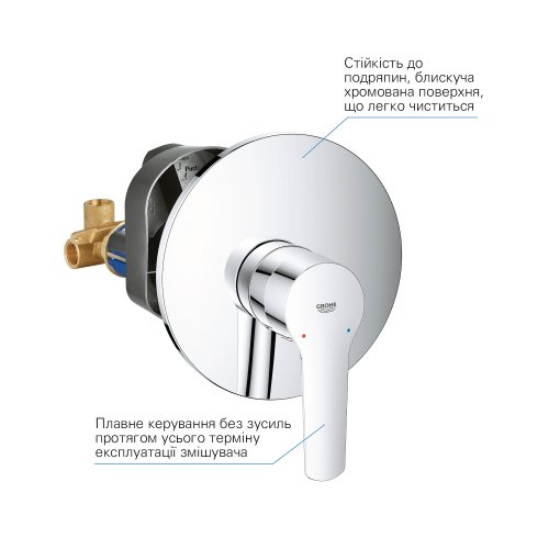 Смеситель скрытого монтажа Grohe QuickFix Start 32590002