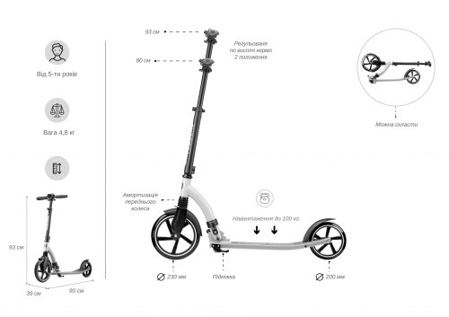 Самокат Miqilong Beagle Серый BEAGLE-200-GRAY