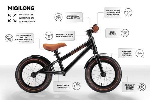 Беговел Miqilong RVA Черный 12" ZCY-RVA12-BLACK