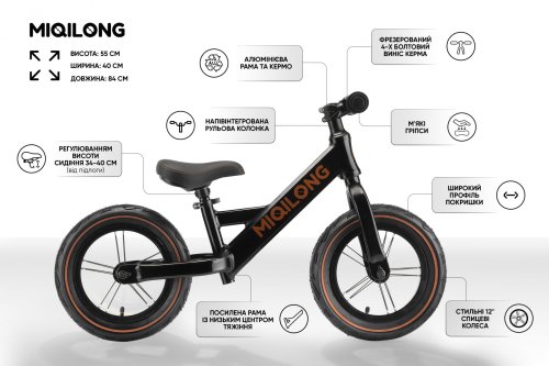 Беговел Miqilong HPA Черный 12" ZCY-HPA12-BLACK