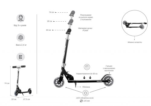 Самокат Miqilong Havoc Черный HAVOC-125-BLACK
