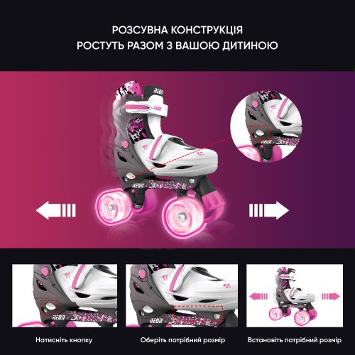 Ролики Neon Combo Skates Сайбер NT31P4 (Размер 34-38)