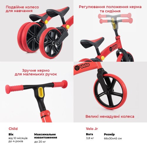 Біговел Y-Volution YVelo Junior Червоний N101047