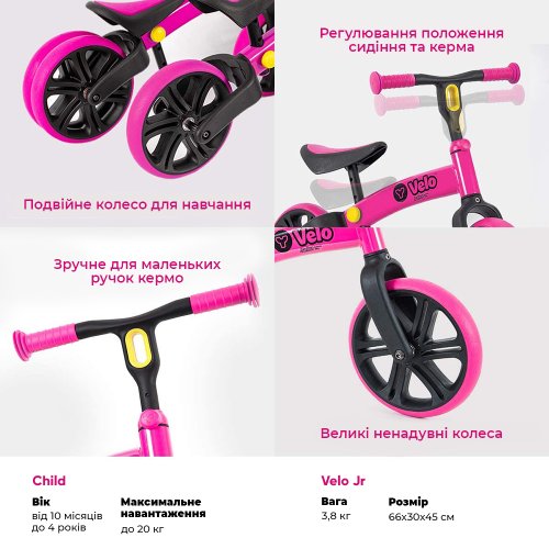 Беговел YVolution YVelo Junior Розовый N101050