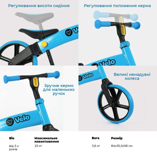 Беговел Y-Volution Yvelo Синий N101053