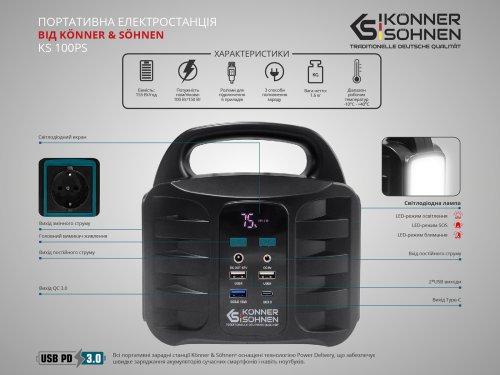 Електростанція портативна Konner&Sohnen KS 100PS