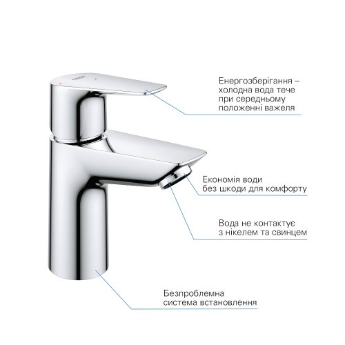 Смеситель для умывальника Grohe QuickFix StartEdge 23900001