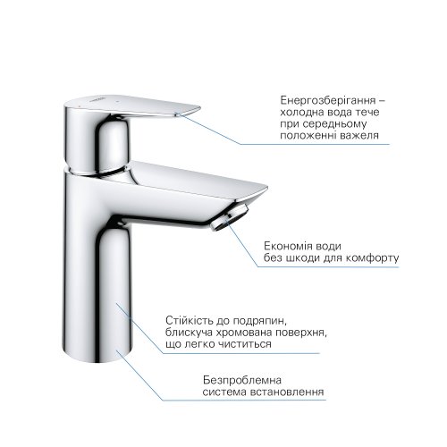 Смеситель для умывальника Grohe QuickFix StartEdge 23909001