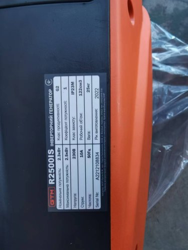 Инверторный генератор 2.3 кВт GTM R2500IS