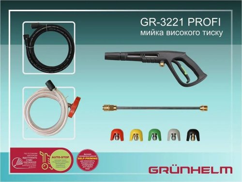 Мойка высокого давления Grunhelm GR-3221 PROFI