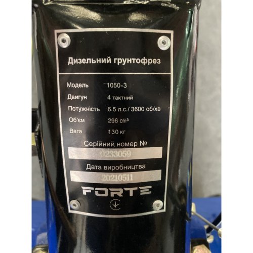 Мотокультиватор Forte 1050-3 синий