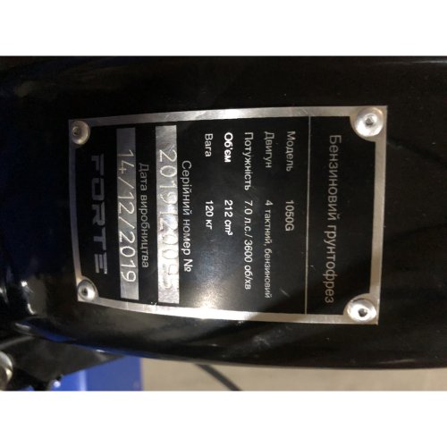 Мотокультиватор Forte 1050G-3 синий