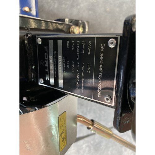 Мотокультиватор Forte 80-MC синий