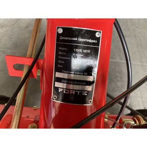 Мотокультиватор Forte 1350Е NEW красный
