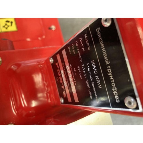 Мотокультиватор Forte 80-MC NEW красный