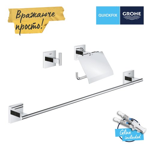 Комплект аксессуаров 3 в 1 Grohe QuickFix Start Cube 41124000