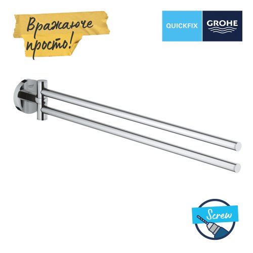 Двойной держатель для полотенец Grohe QuickFix Start 41183000