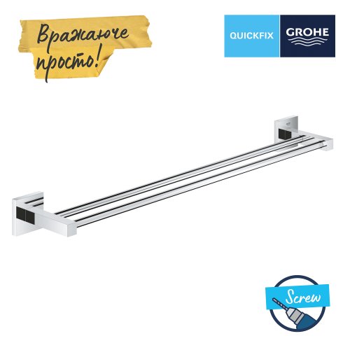 Двойной держатель для полотенец Grohe QuickFix Start Cube 41104000