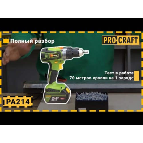 Шуруповерт Procraft PA214