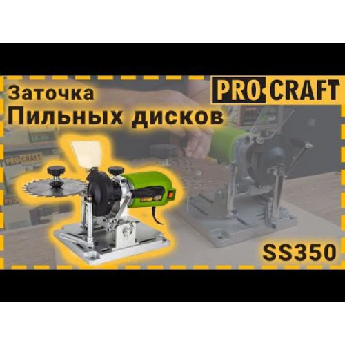 Заточка для пильных дисков Procraft SS350