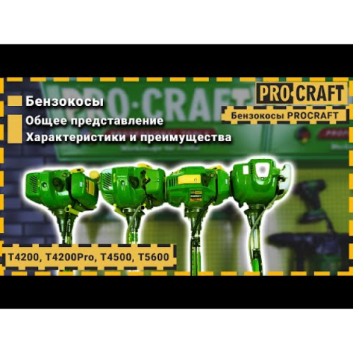 Коса бензиновая Procraft T4500 NEW
