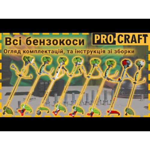 Коса бензиновая Procraft T4500 NEW