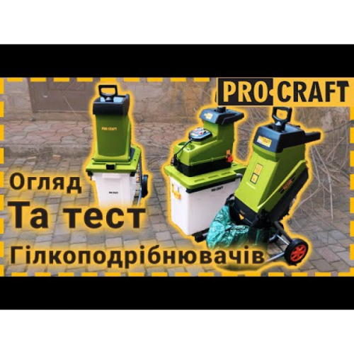 Измельчитель веток Procraft PSL2800