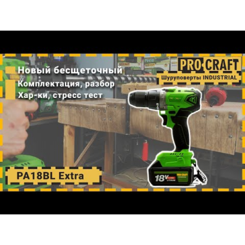 Шуруповерт Procraft Industrial PA18BL Extra