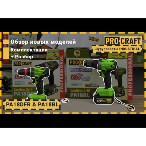 Шуруповерт Procraft Industrial PA18BL Extra