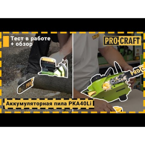 Аккумуляторная цепная пила Procraft PKA40Li