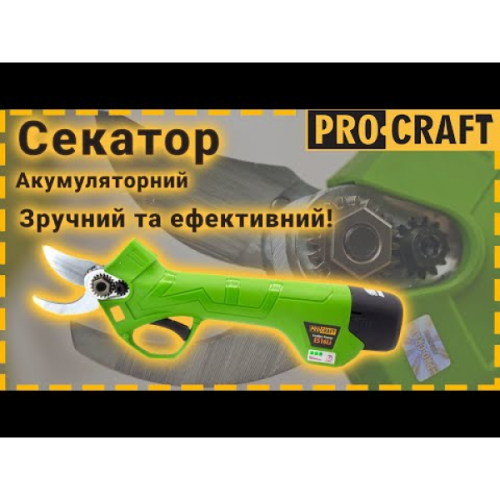 Аккумуляторный секатор Procraft ES16Li