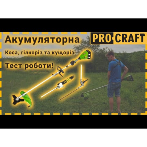 Аккумуляторная коса Procraft PTA20/2 (без АКБ и ЗУ)