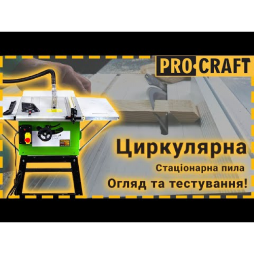 Стационарная циркулярная пила Procraft KR2900