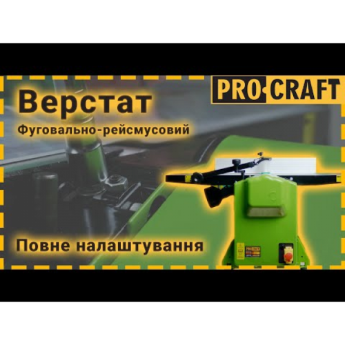 Фуговально-рейсмусный станок Procraft PD2100