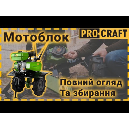 Мотоблок бензиновый Procraft PT900