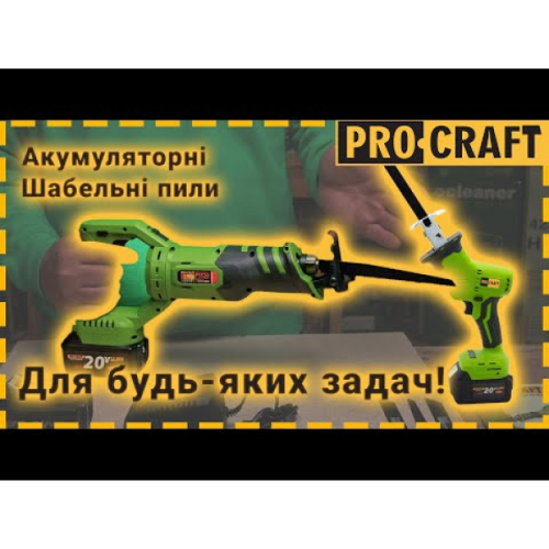 Аккумуляторная сабельная пила Procraft PSS20