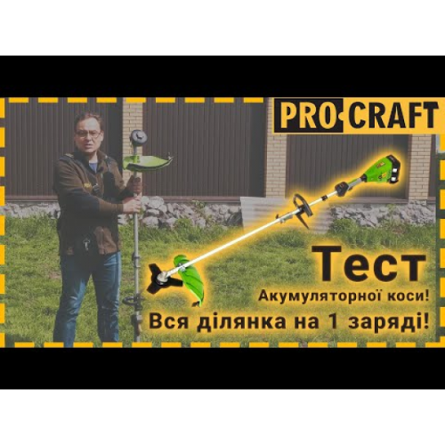 Аккумуляторная коса Procraft PTA20/2 (без АКБ и ЗУ) (без дополнительных насадок)