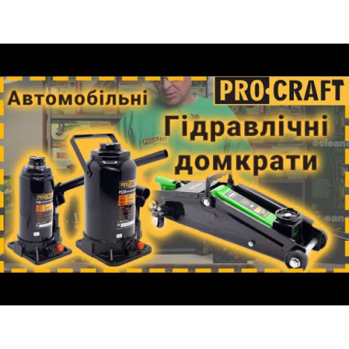Подкатный гидравлический домкрат Procraft PJ25S