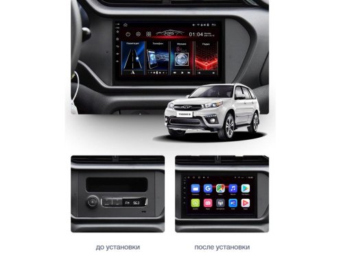 Штатная магнитола FORS.auto M150 для Chery Tiggo3 2016-2018