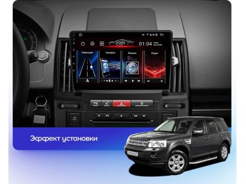 Штатна магнітола FORS.auto M100 для Land Rover Freelander 2 (9 inch) 2006-2012