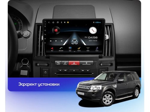 Штатная магнитола FORS.auto M150 для Land Rover Freelander 2 (9 inch) 2006-2012