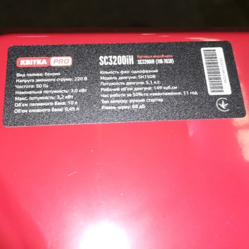 Инверторный бензиновый генератор КВІТКА PRO SC3200i-H (3.2 кВт) (110-7038)