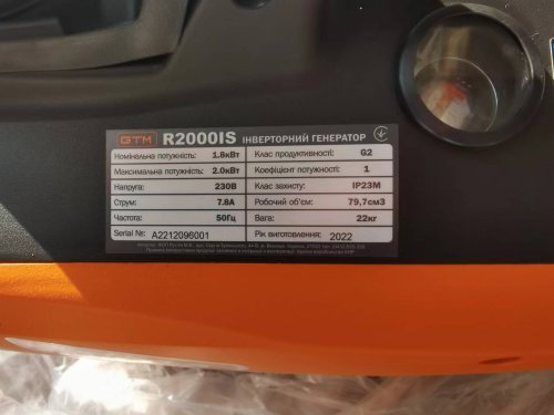 Інверторний генератор 1.8 кВт GTM R2000IS